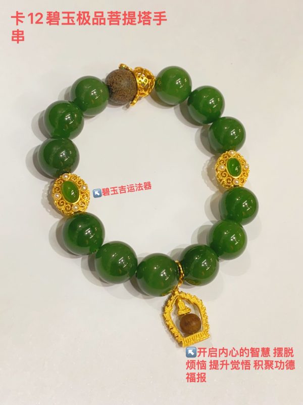 極品碧玉能量珠寶套裝4：圖片 3