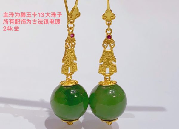 極品碧玉能量珠寶套裝5：圖片 4