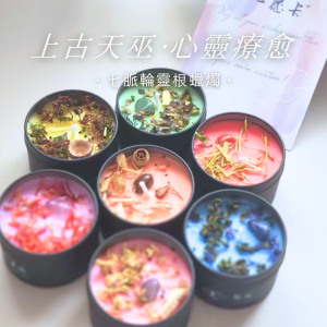 靈根蠟燭：七脈輪​