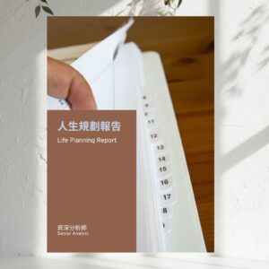 Life Planning Report (Senior Analyst) D57 - Image 2