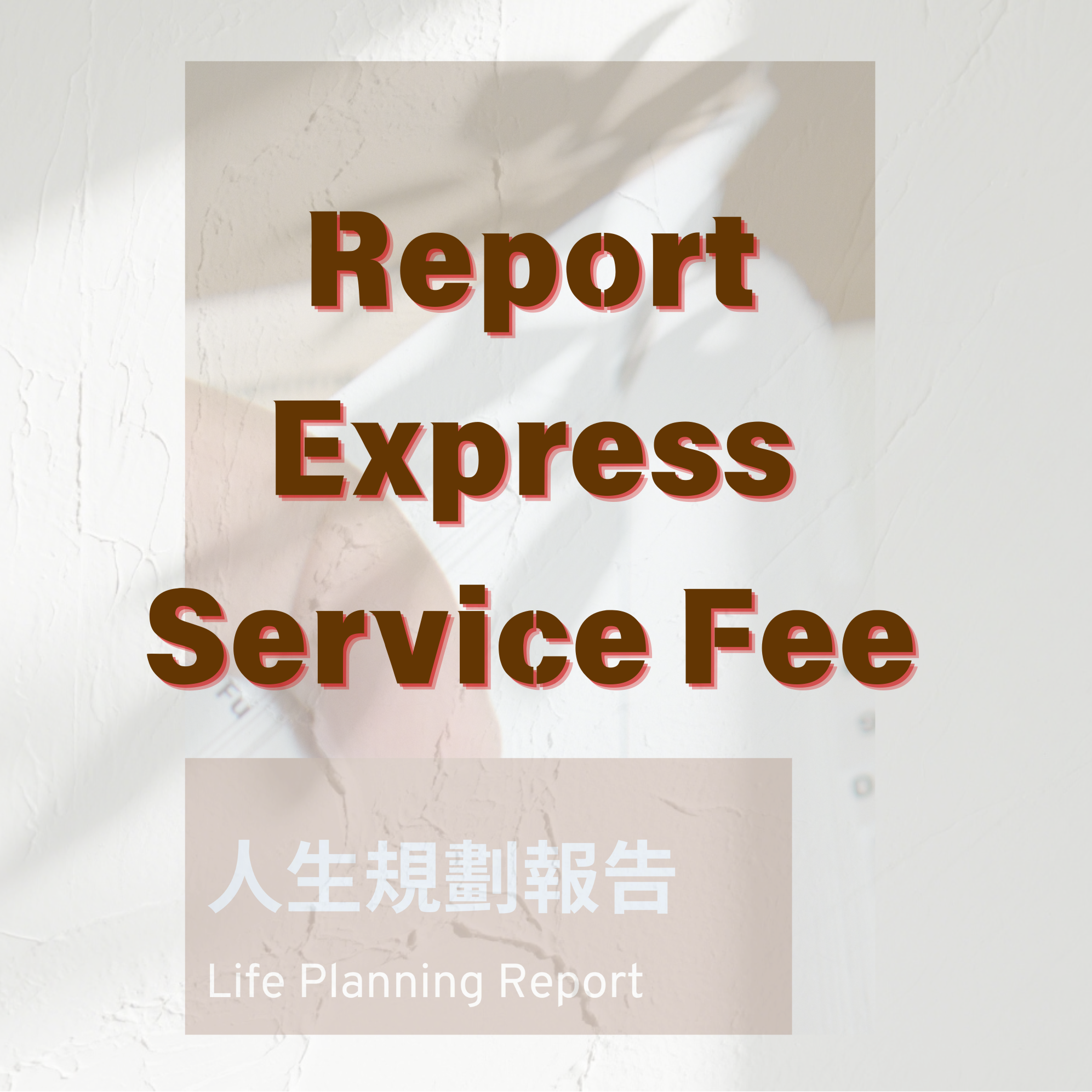Report Express Service Fee D60