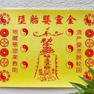 Spirit Infant Gold Paper D62