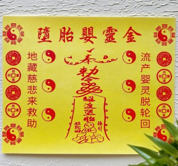 Spirit Infant Gold Paper D62