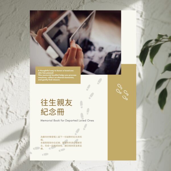 Memorial Book for Departed Loved Ones D3