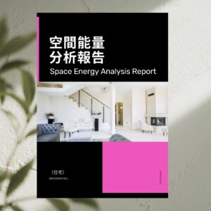 Space Energy Analysis Report (Residential) D14 - Image 2