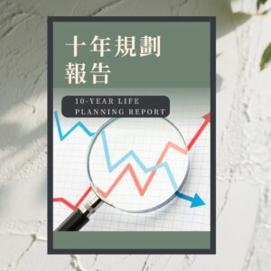 10-Year Life Planning Report D76 - Image 2