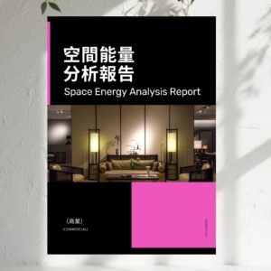 Space Energy Analysis Report (Commercial) D12