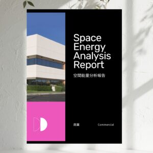 Space Energy Analysis Report (Commercial) D12 - Image 2