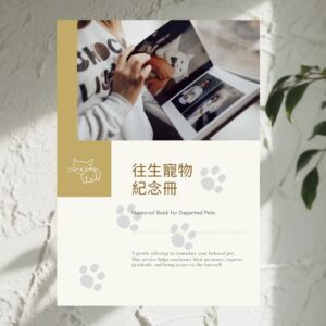 Memorial Book for Departed Pets D1