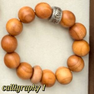 Sterling Silver Rotating Mantra Bead D143
